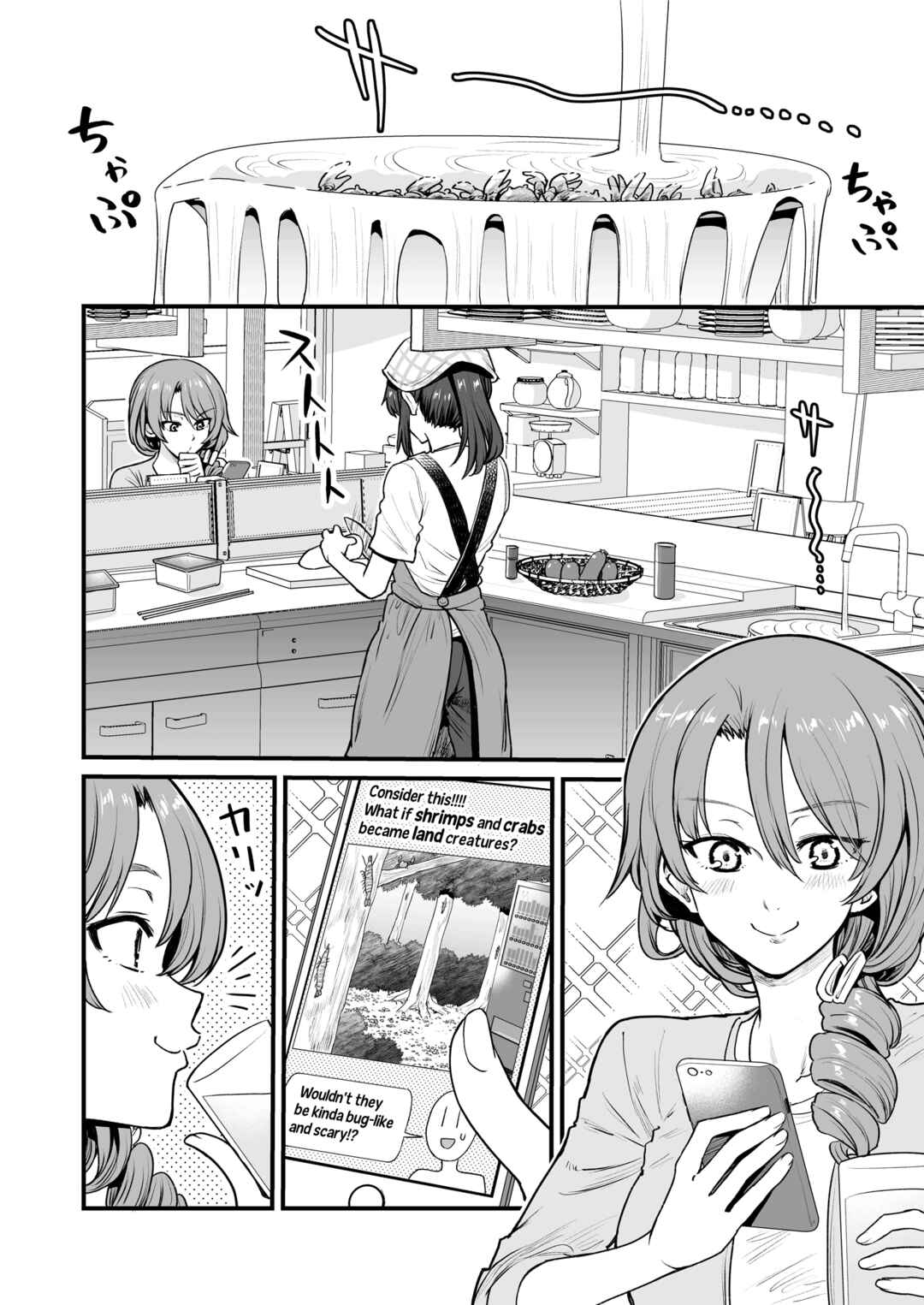 Page 2 Chapter 39 Kuchibeta Shokudou