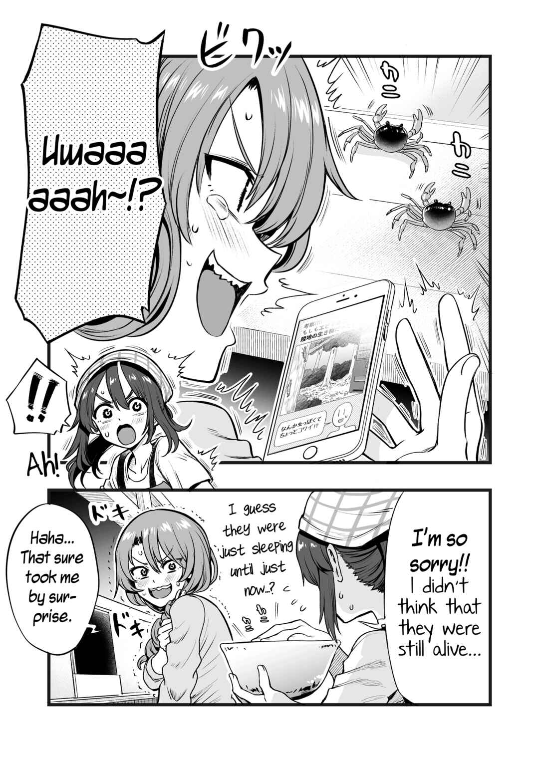 Page 3 Chapter 39 Kuchibeta Shokudou