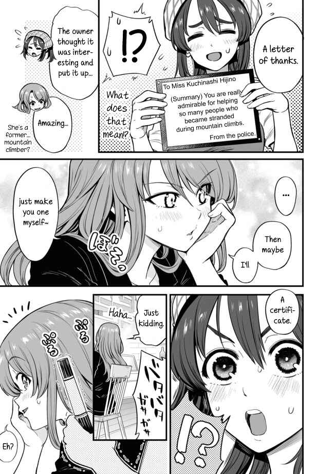Page 3 Chapter 23 Kuchibeta Shokudou