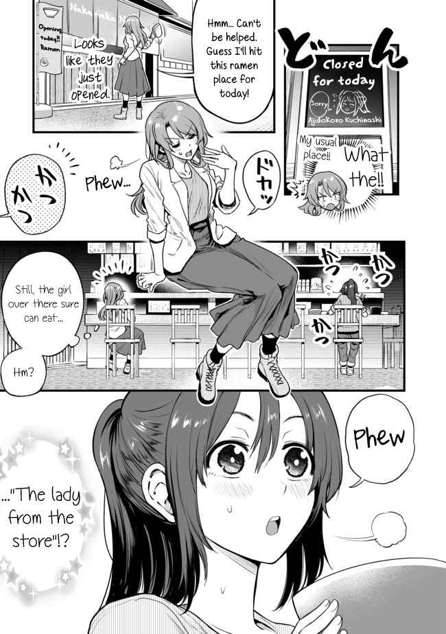 Page 1 Chapter 4 Kuchibeta Shokudou