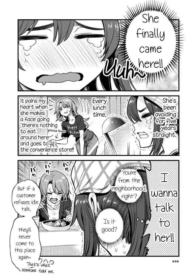 Page 2 Chapter 1 Kuchibeta Shokudou