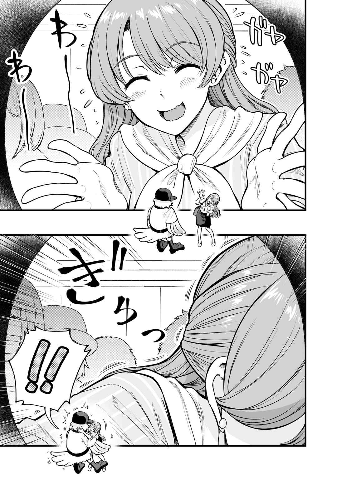 Page 11 Chapter 60 Kuchibeta Shokudou