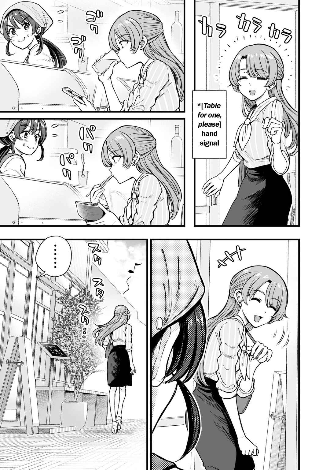 Page 13 Chapter 60 Kuchibeta Shokudou