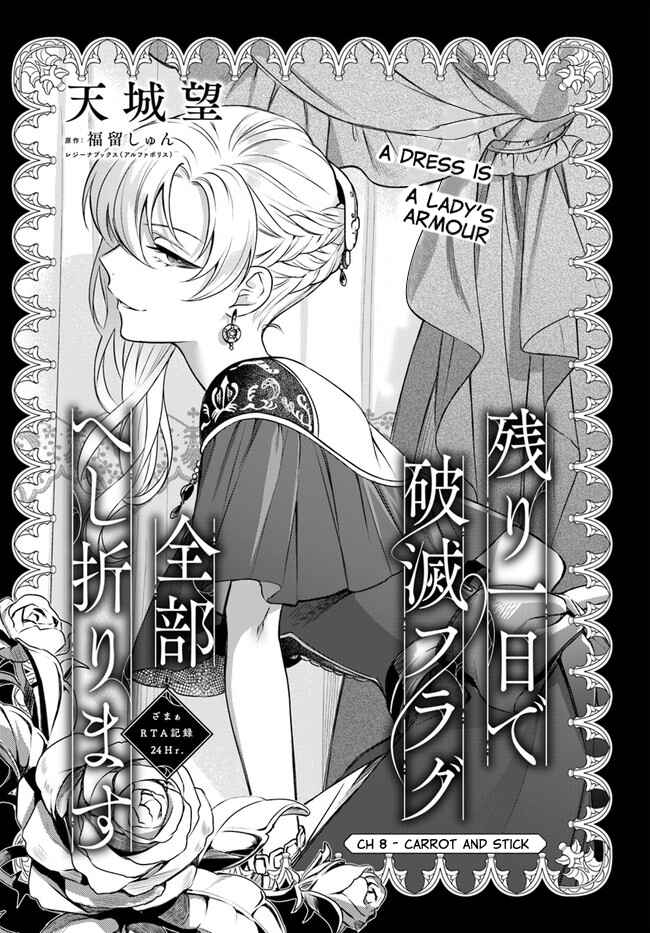 Page 3 Chapter 8 Nokori Ichinichi de Hametsu Flag Zenbu Heshiorimasu: Zamaa RTA Kiroku 24Hr