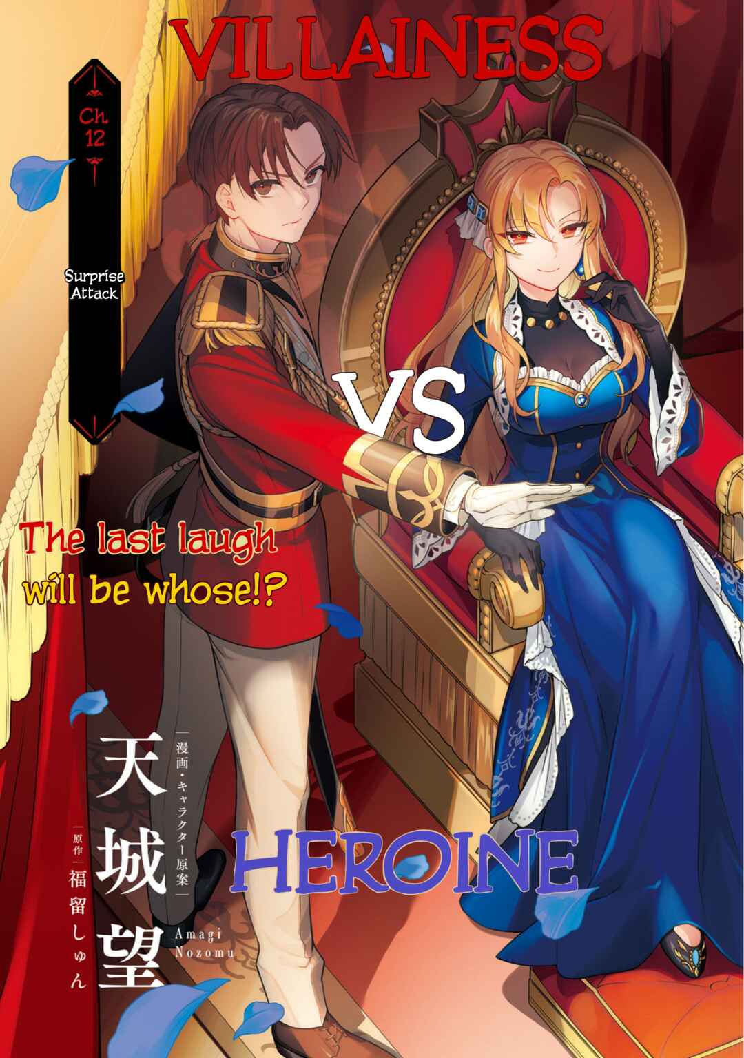 Page 7 Chapter 12 Nokori Ichinichi de Hametsu Flag Zenbu Heshiorimasu: Zamaa RTA Kiroku 24Hr