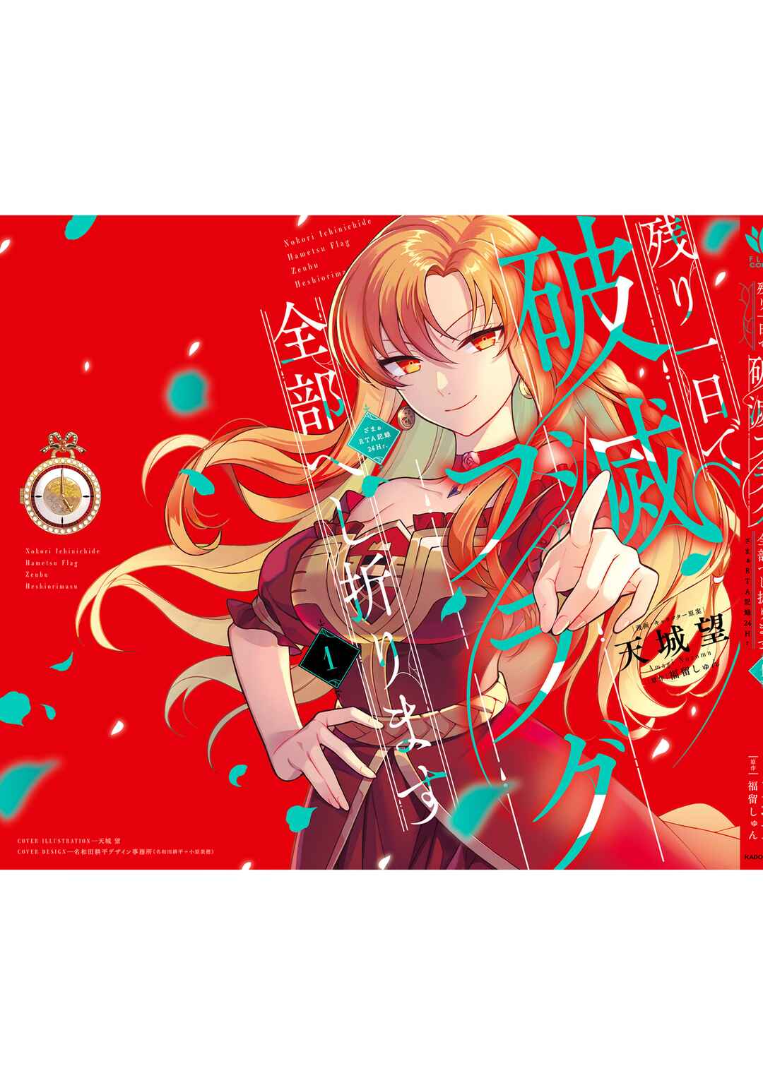 Page 35 Chapter 6 Nokori Ichinichi de Hametsu Flag Zenbu Heshiorimasu: Zamaa RTA Kiroku 24Hr