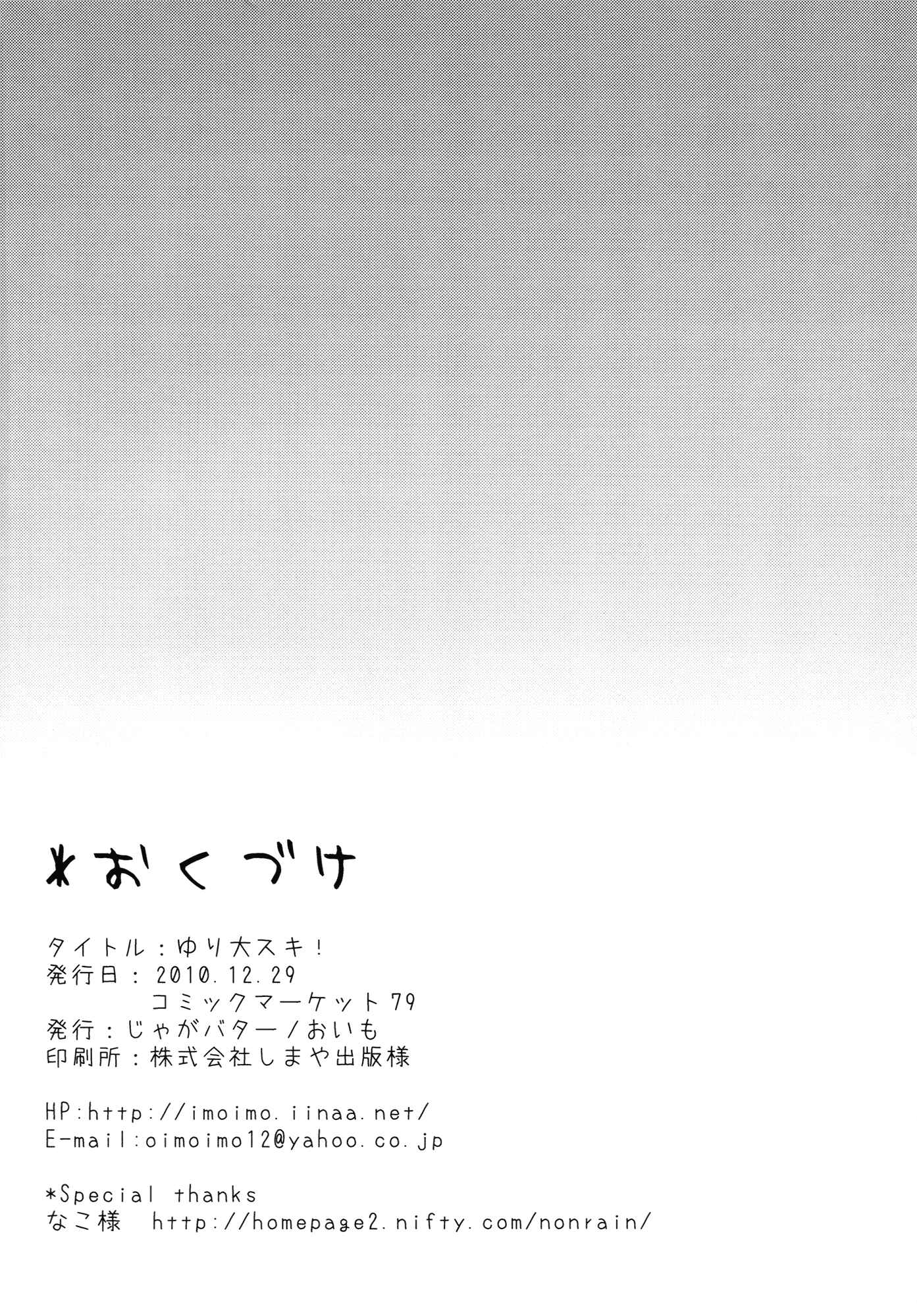 Page 17 Chapter Unknown_6675 Heartcatch Precure! - Yuri Daisuki! (Doujinshi)
