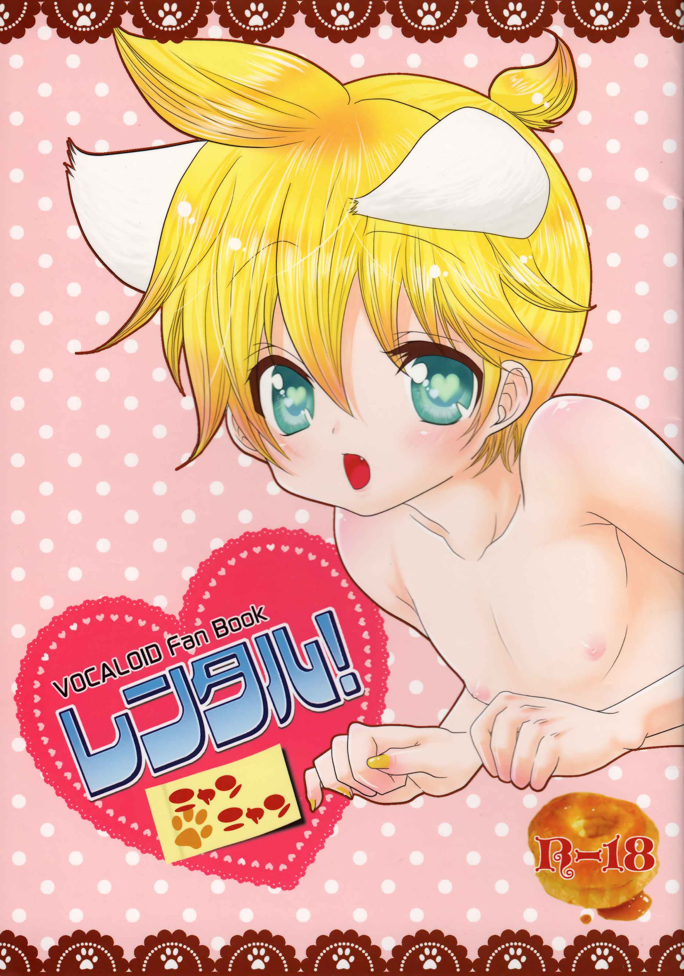 Page 1 Chapter Unknown_0f5f Vocaloid - Rental! Nyannyan (Doujinshi)