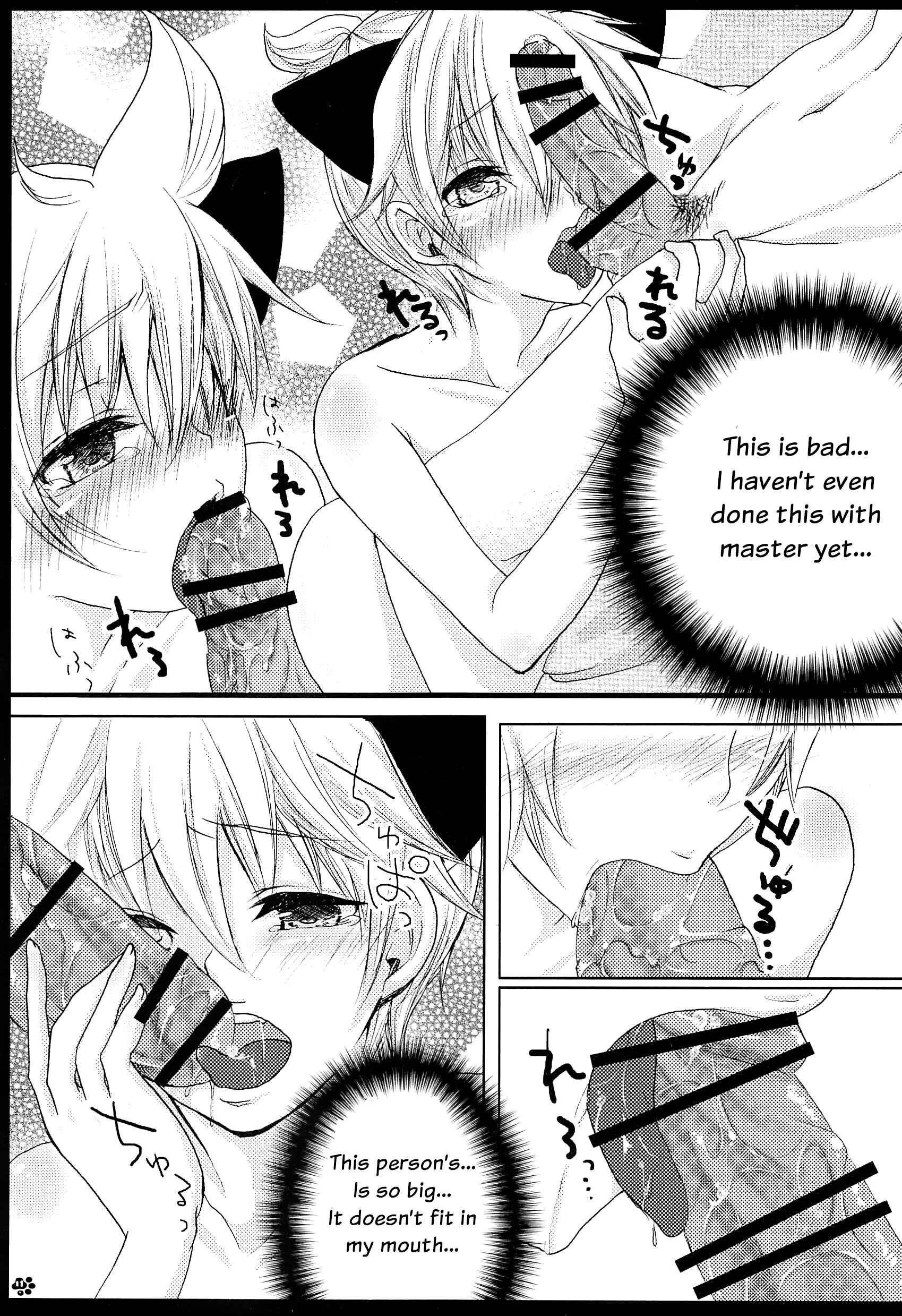 Page 12 Chapter Unknown_0f5f Vocaloid - Rental! Nyannyan (Doujinshi)