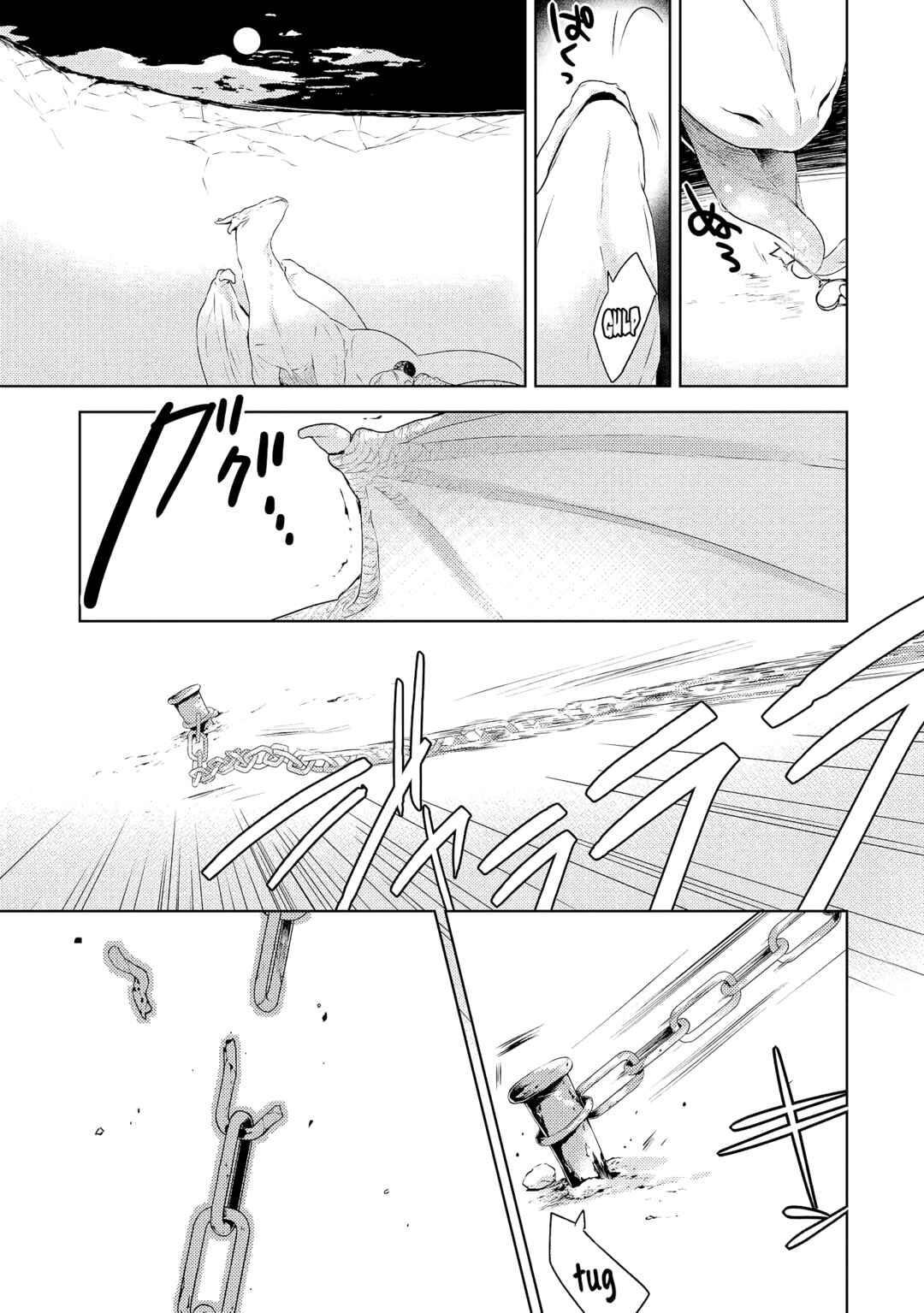 Page 9 Chapter 7 Jingai-san no Yome wa Inai