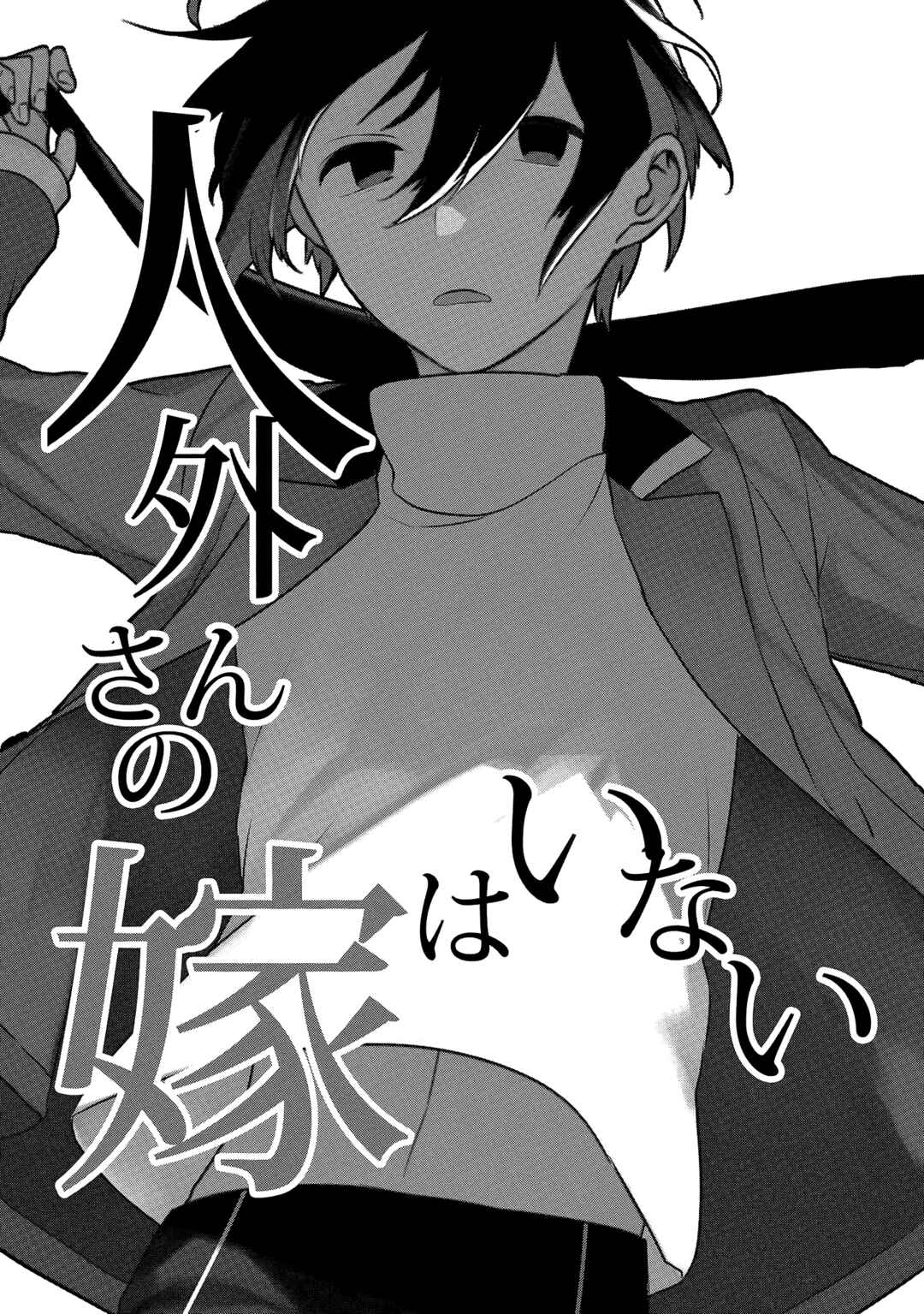 Page 6 Chapter 1 Jingai-san no Yome wa Inai