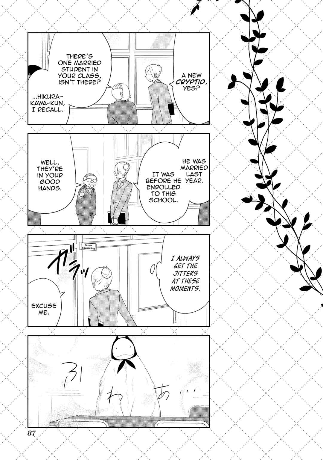 Page 2 Chapter 5 Jingai-san no Yome wa Inai