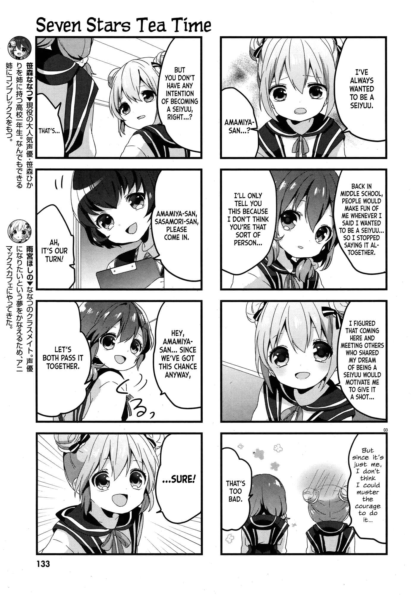 Page 3 Chapter 2 Nanatsu Boshi Tea Time