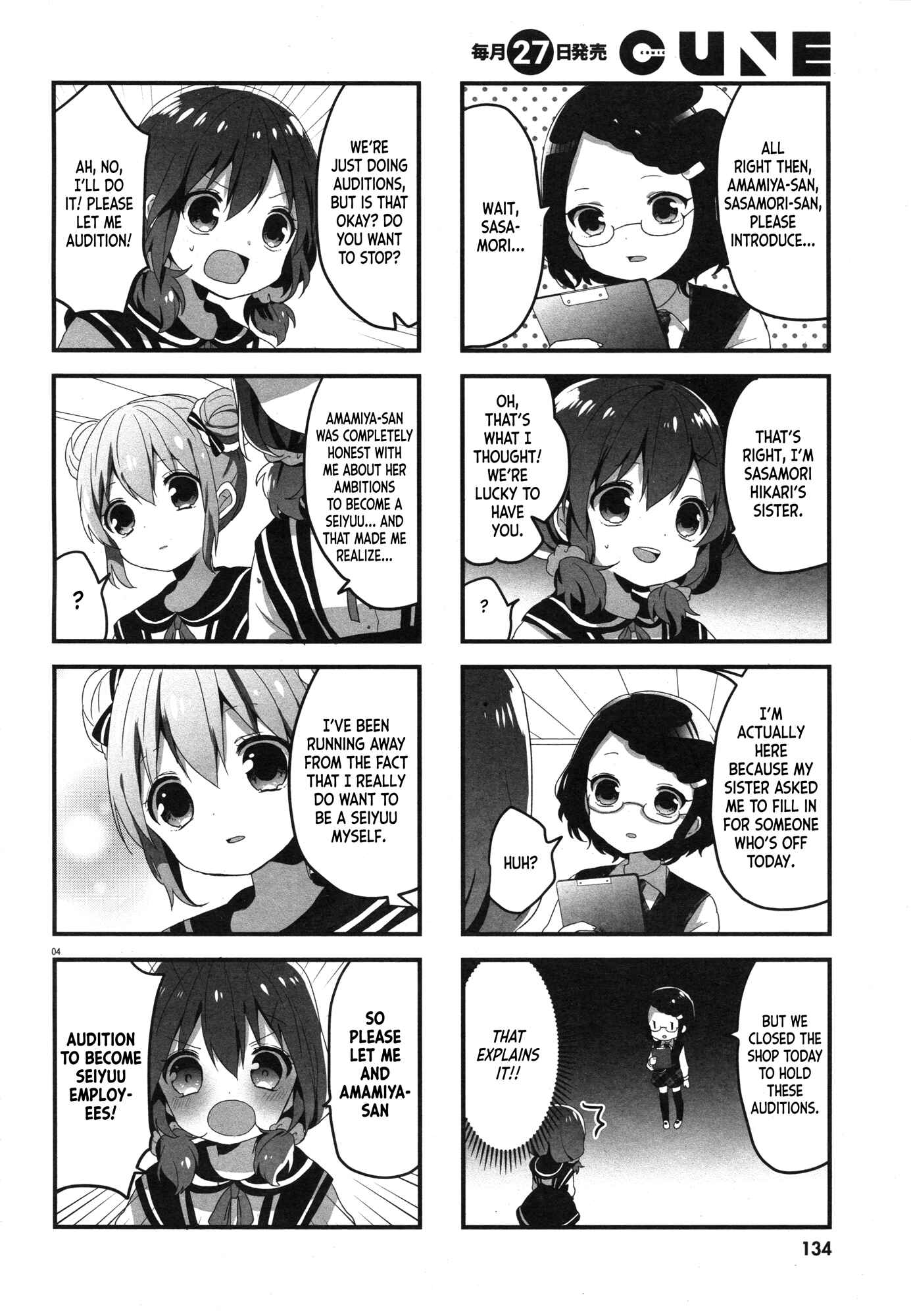 Page 4 Chapter 2 Nanatsu Boshi Tea Time