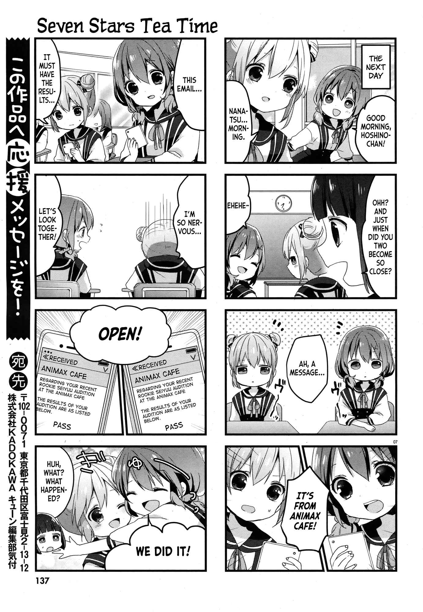 Page 7 Chapter 2 Nanatsu Boshi Tea Time