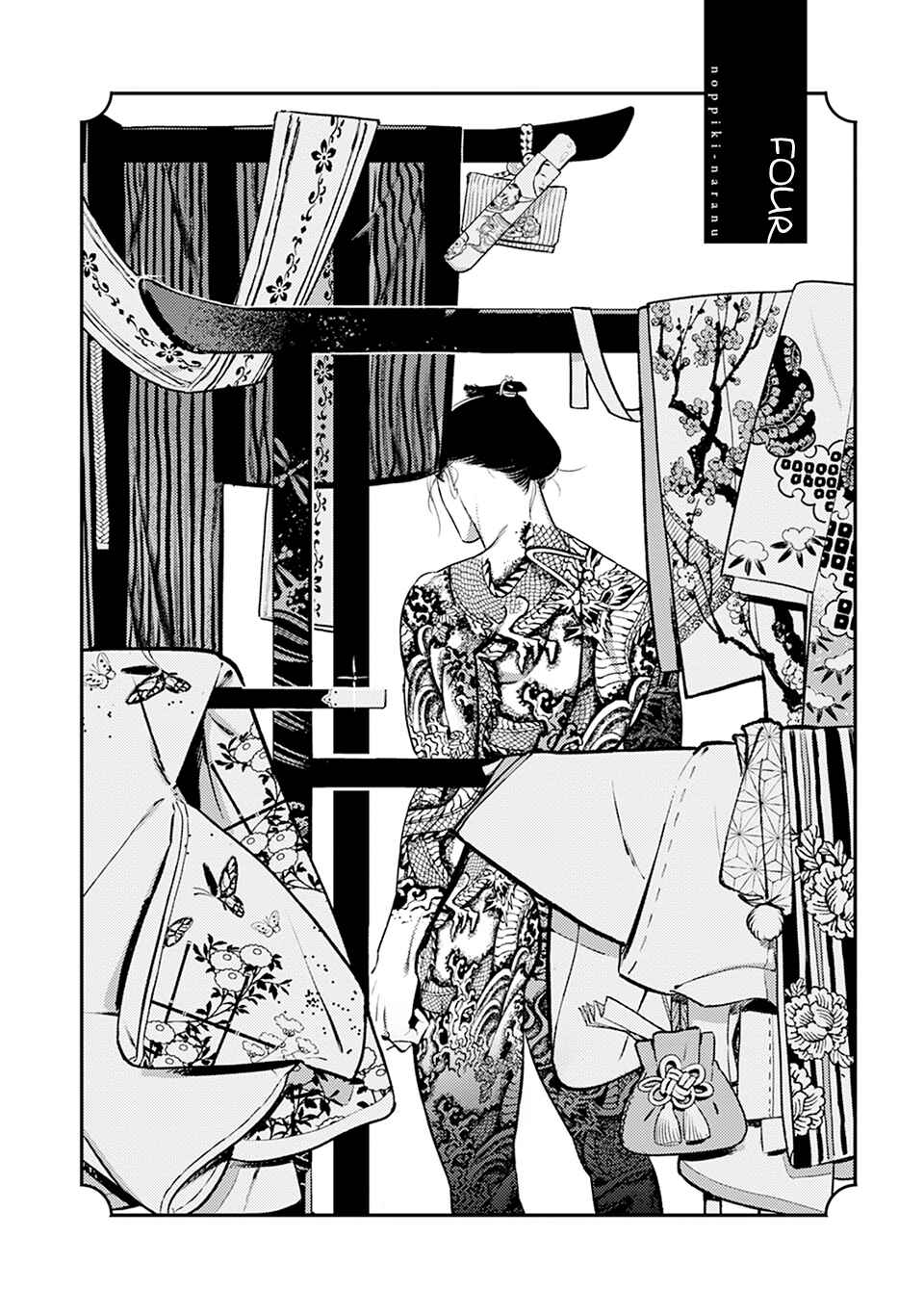 Page 5 Chapter 4 Noppiki Naranu