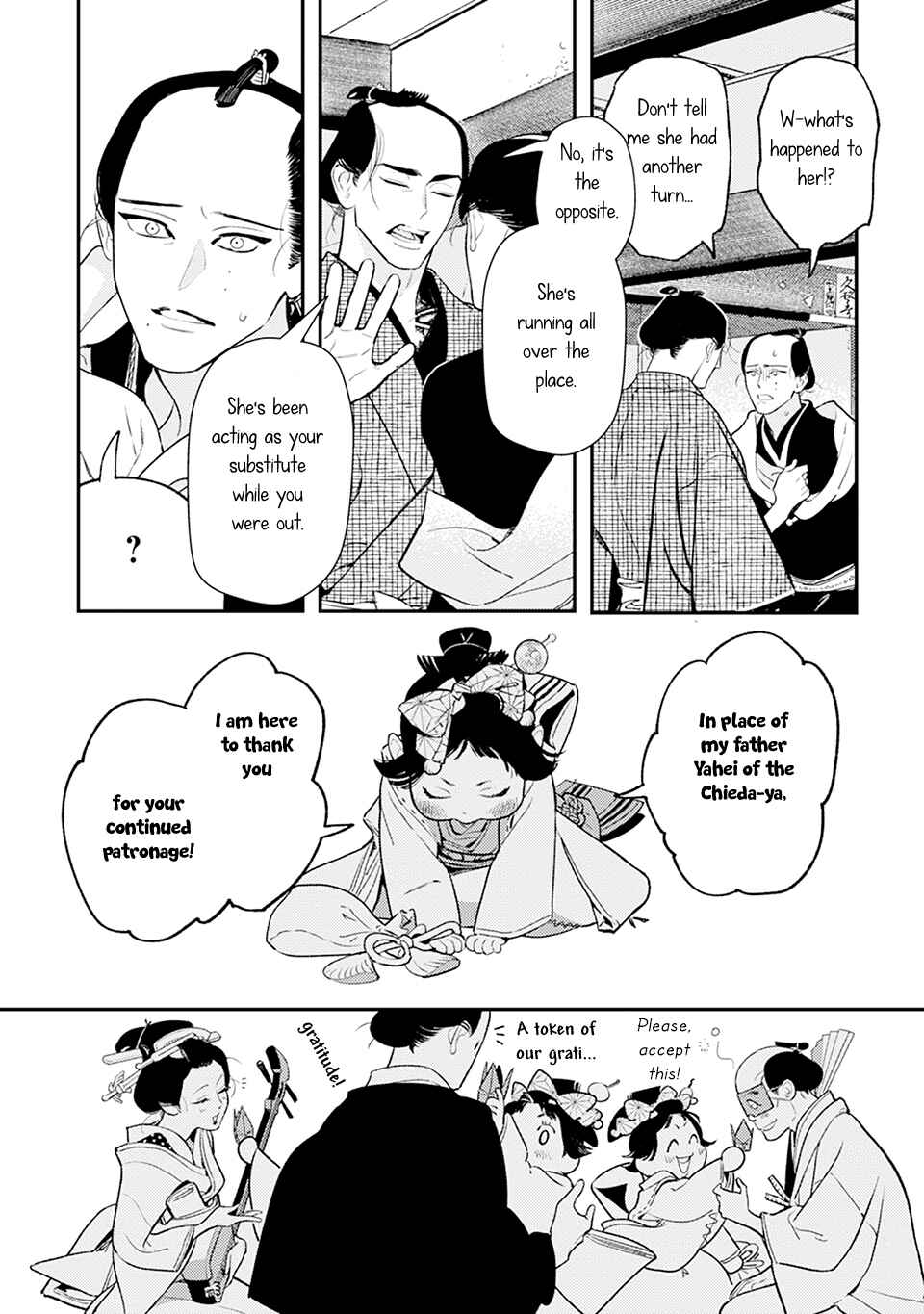 Page 7 Chapter 4 Noppiki Naranu