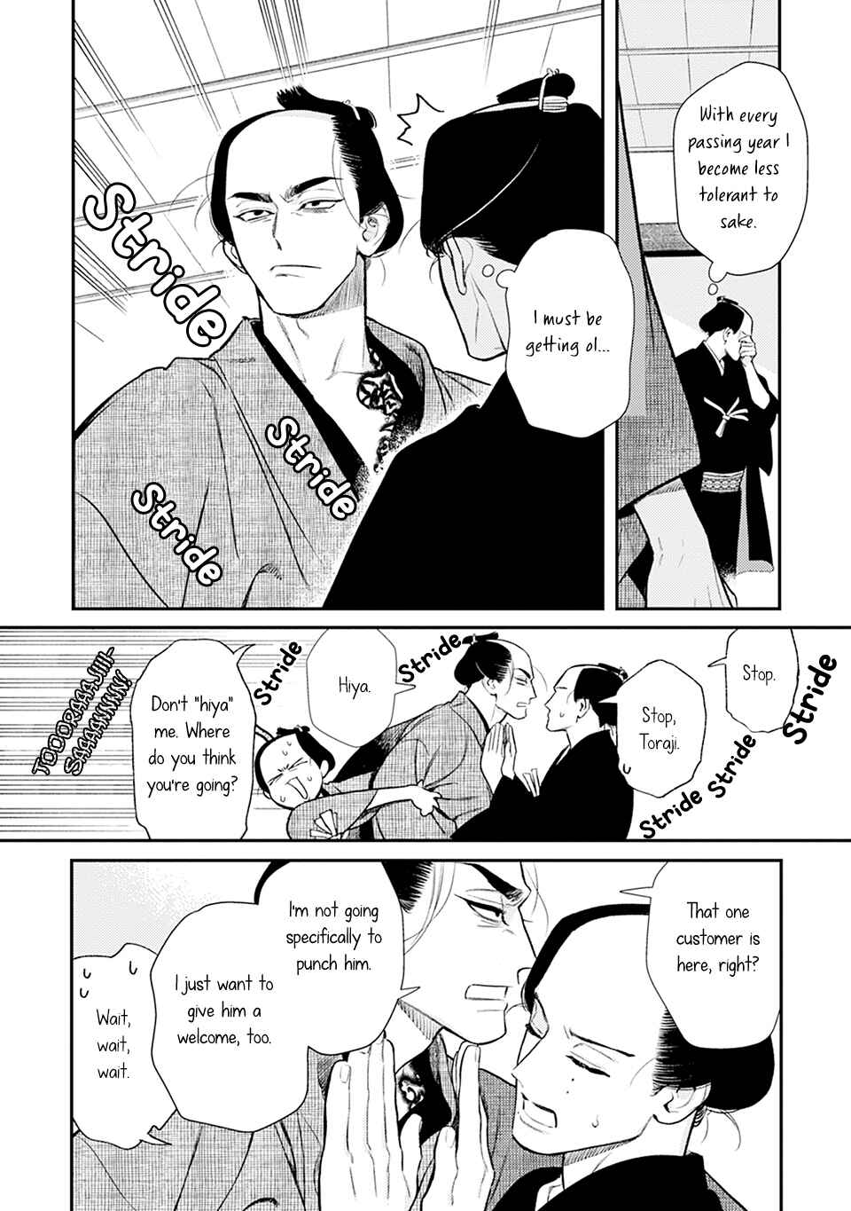 Page 13 Chapter 7 Noppiki Naranu