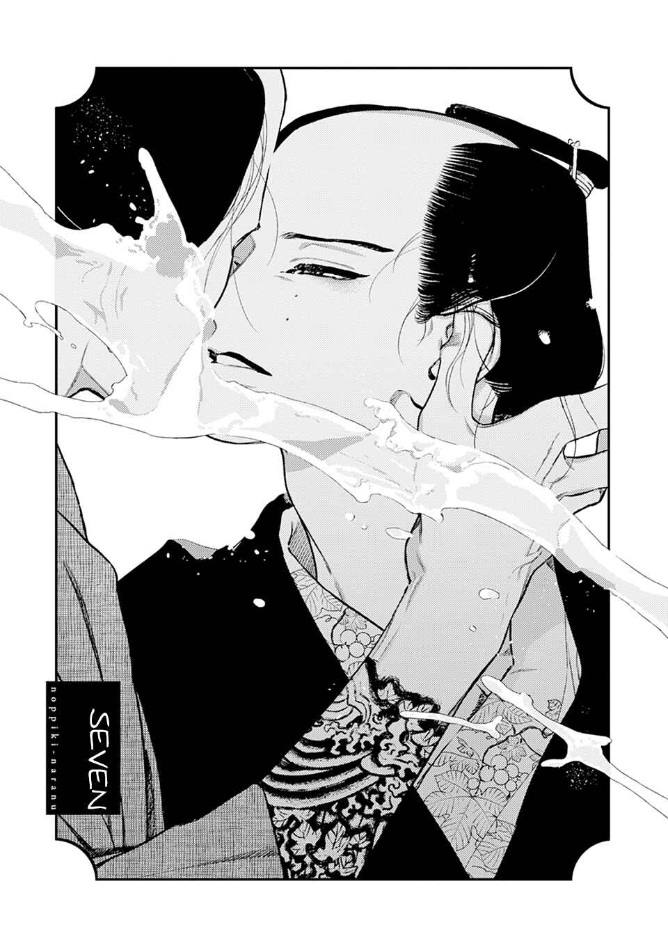 Page 2 Chapter 7 Noppiki Naranu
