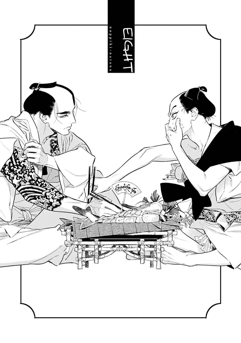 Page 4 Chapter 8 Noppiki Naranu