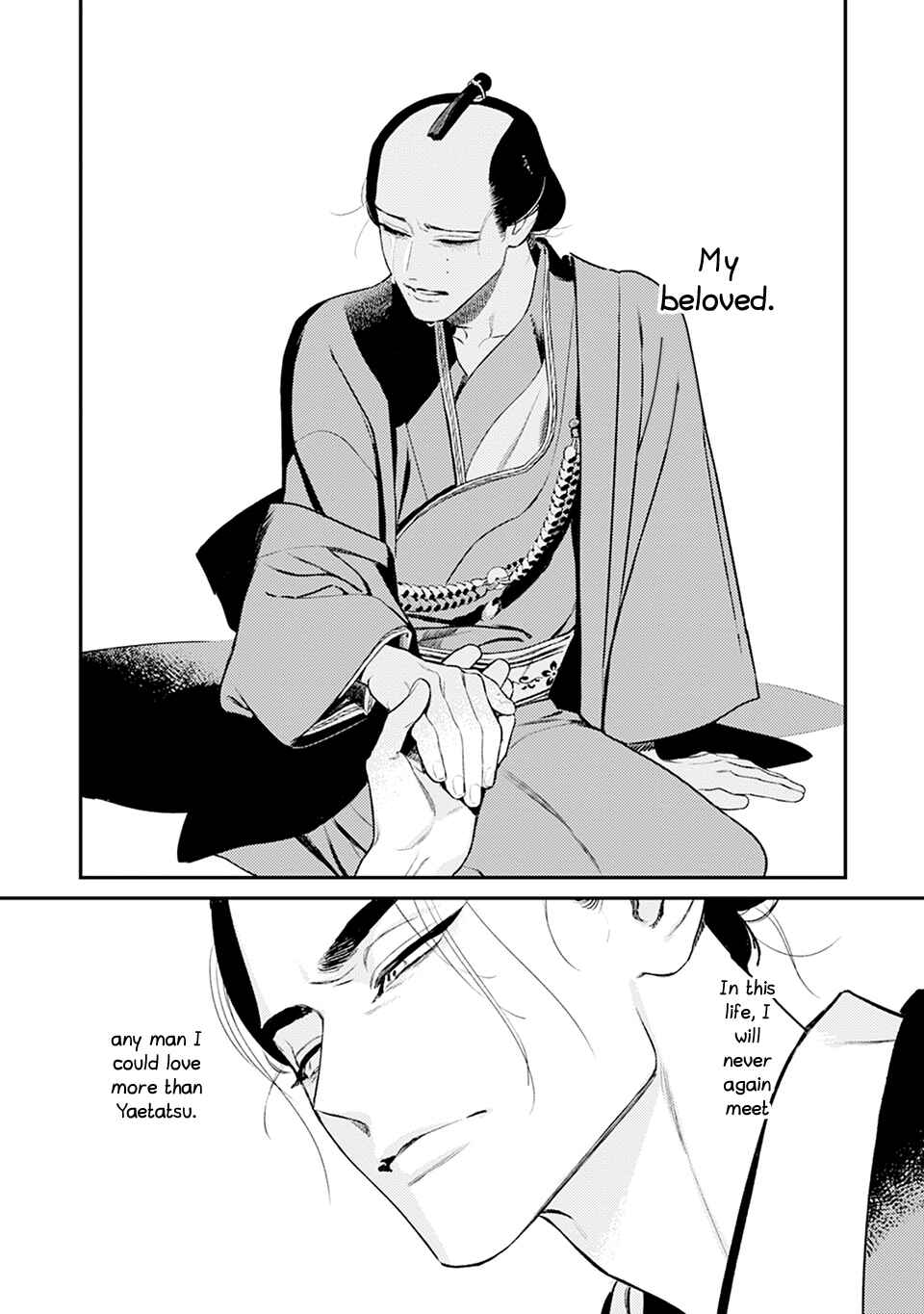 Page 17 Chapter 5 Noppiki Naranu