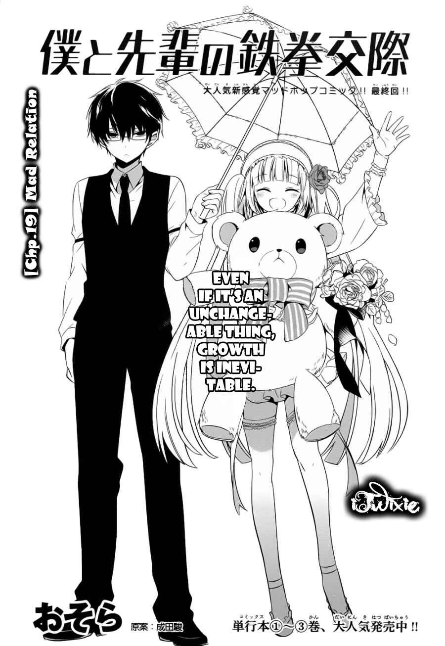 Page 1 Chapter 19 Boku to Senpai no Tekken Kousai
