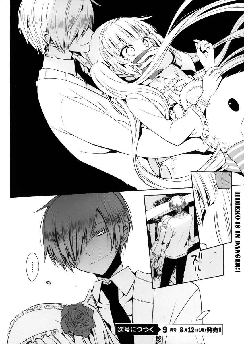 Page 24 Chapter 10 Boku to Senpai no Tekken Kousai