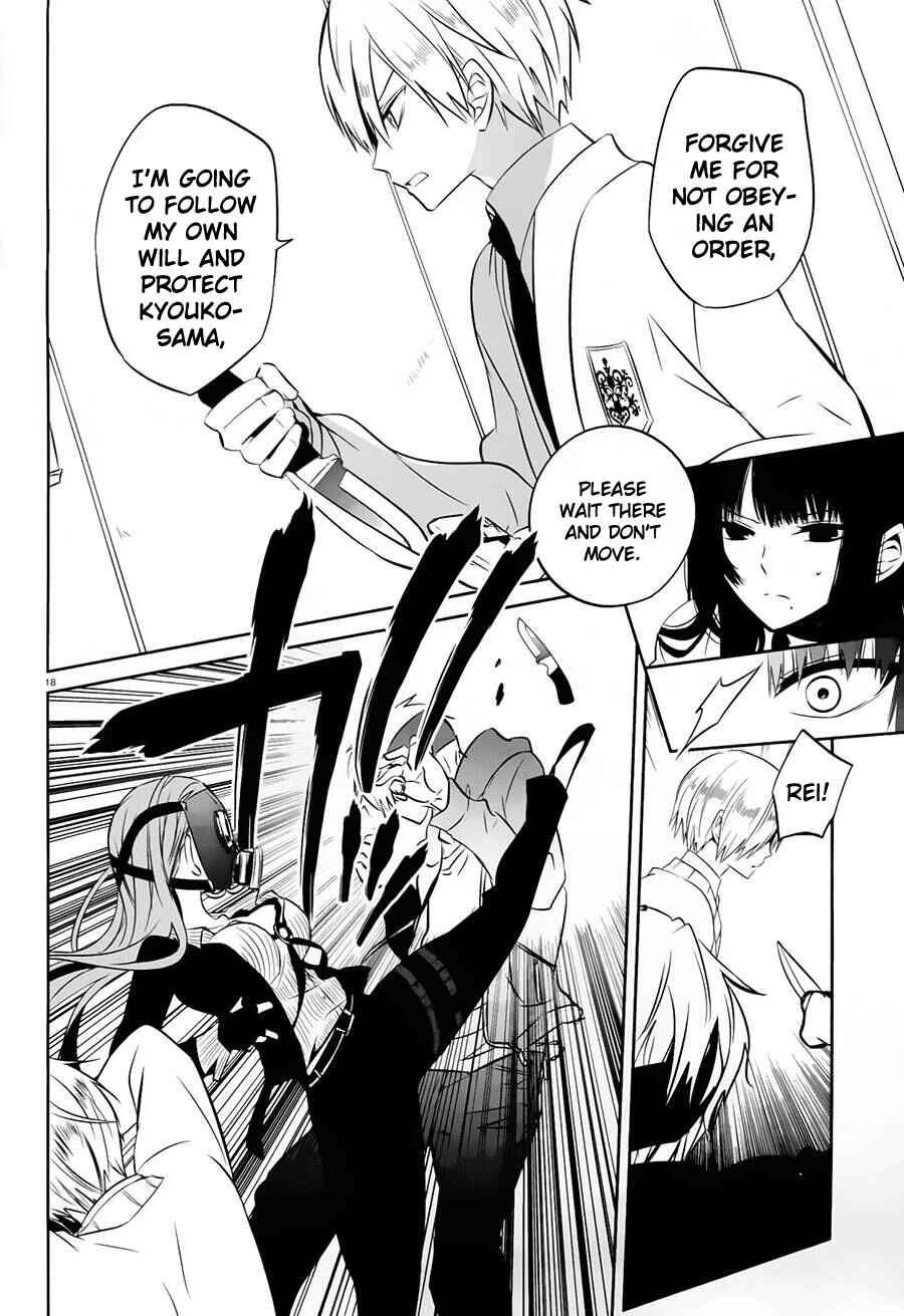 Page 18 Chapter 17 Boku to Senpai no Tekken Kousai