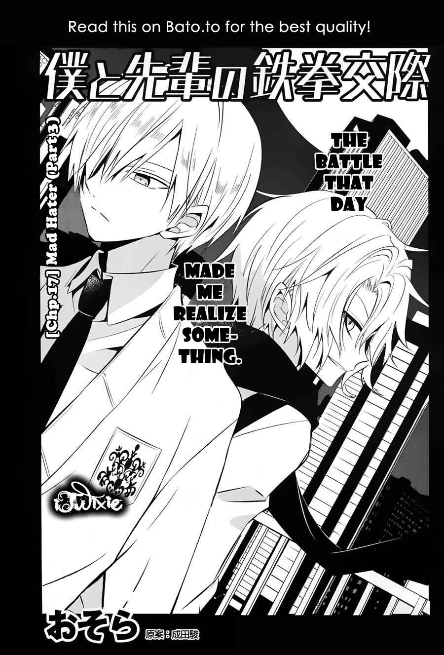 Page 3 Chapter 17 Boku to Senpai no Tekken Kousai