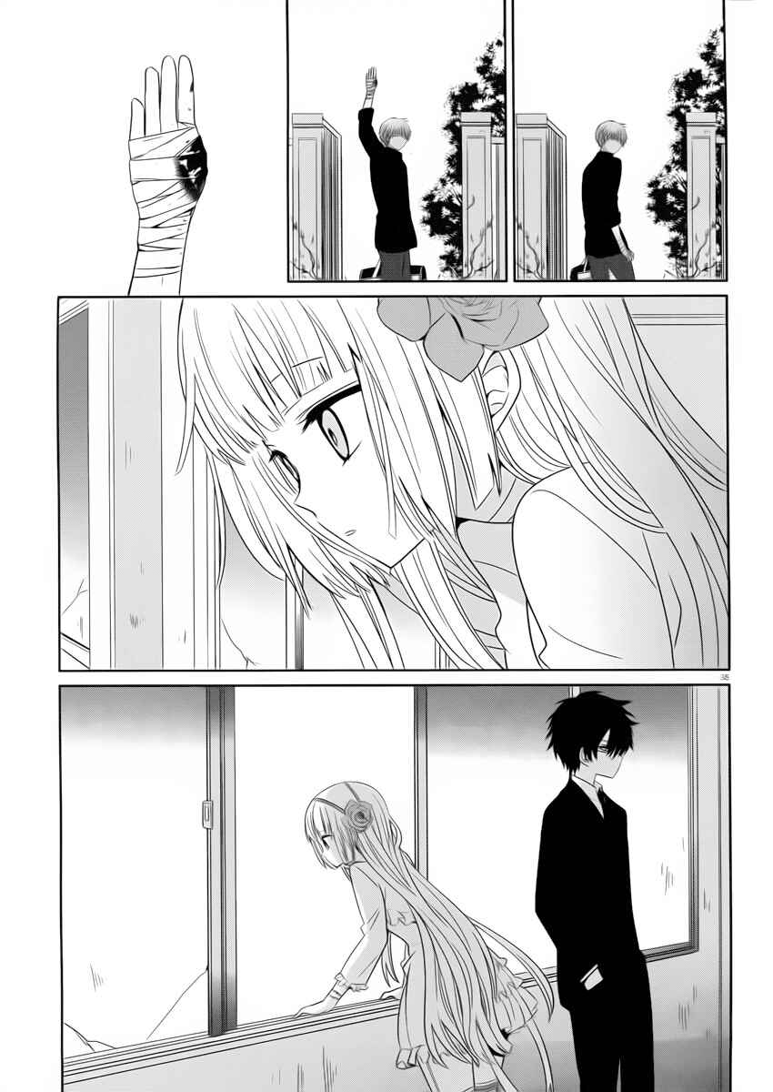Page 36 Chapter 2 Boku to Senpai no Tekken Kousai