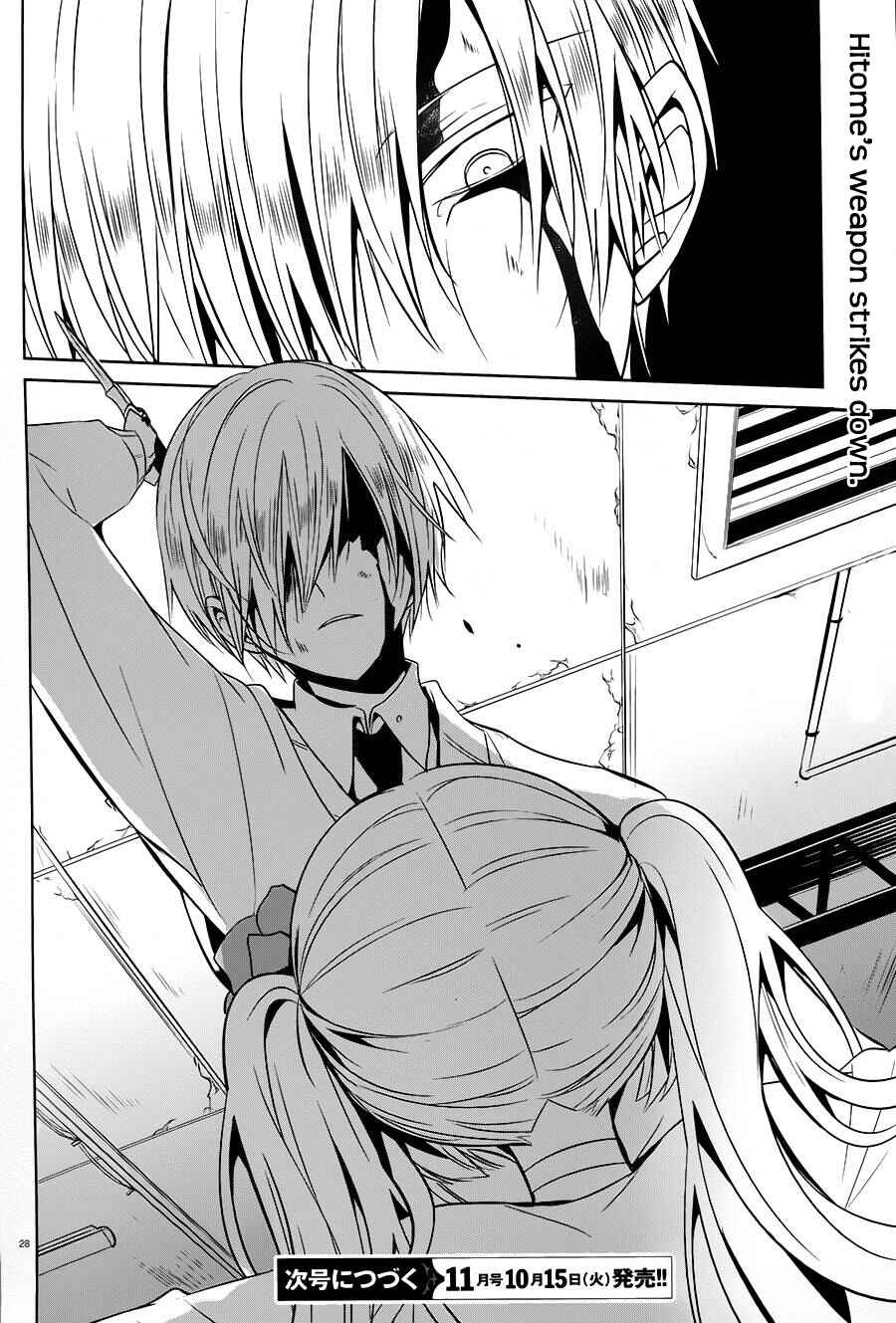 Page 28 Chapter 12 Boku to Senpai no Tekken Kousai