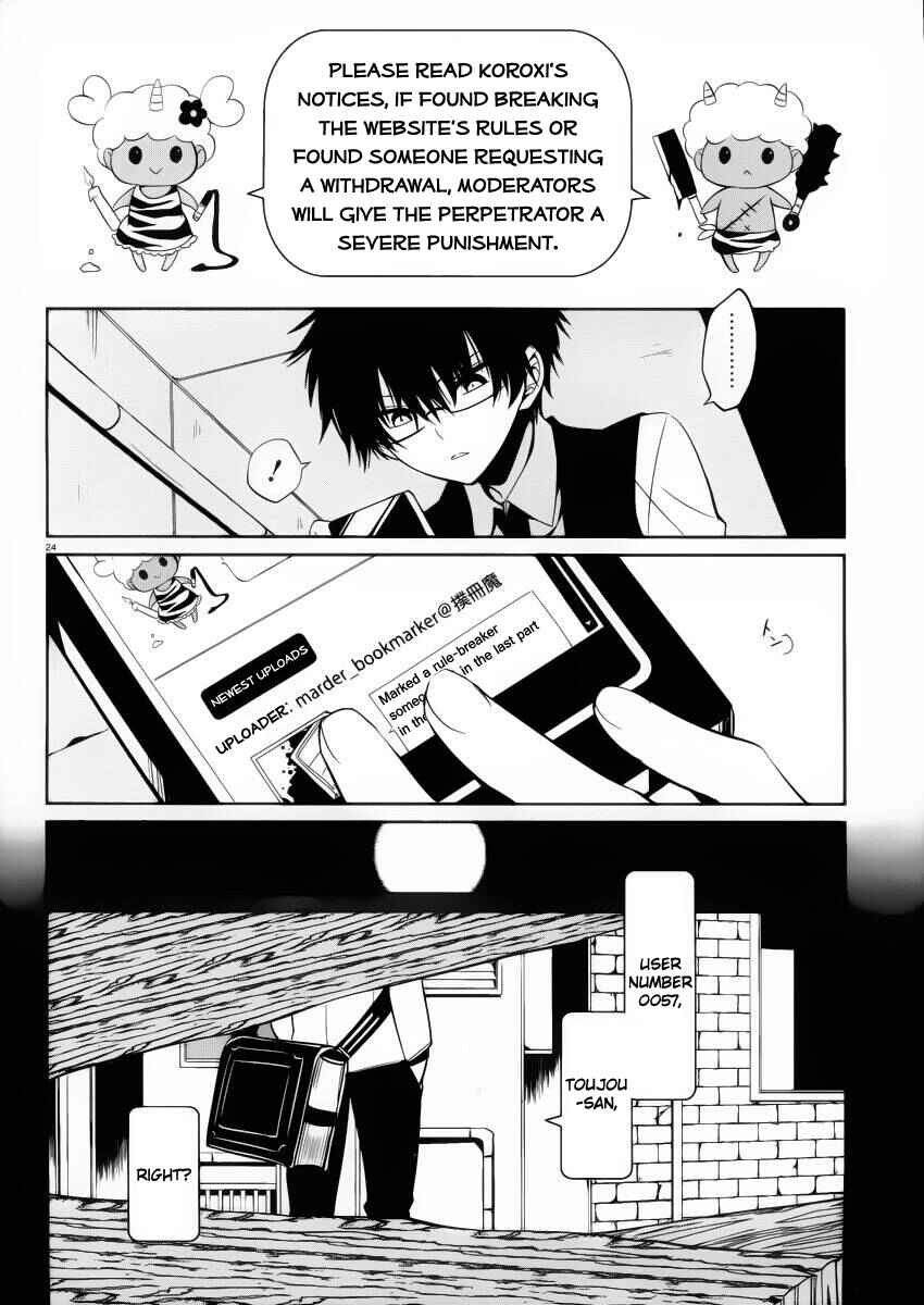 Page 24 Chapter 8 Boku to Senpai no Tekken Kousai