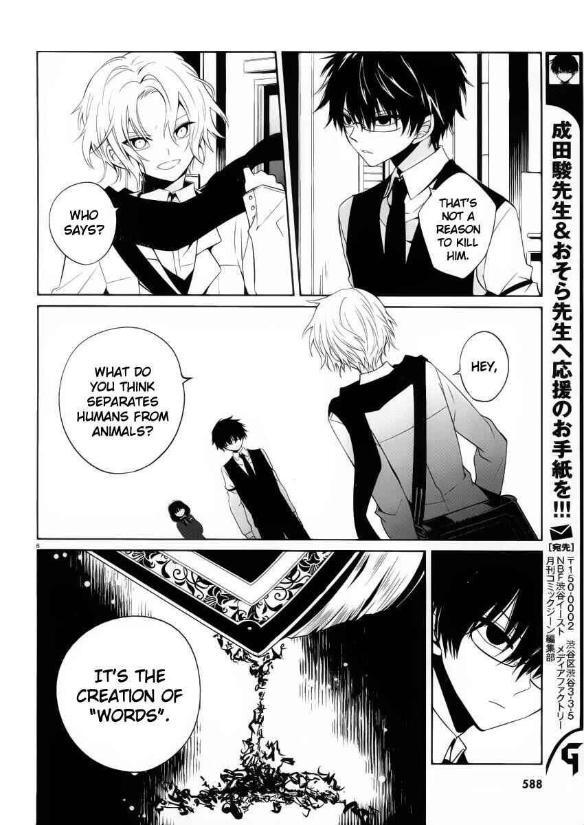 Page 8 Chapter 8 Boku to Senpai no Tekken Kousai