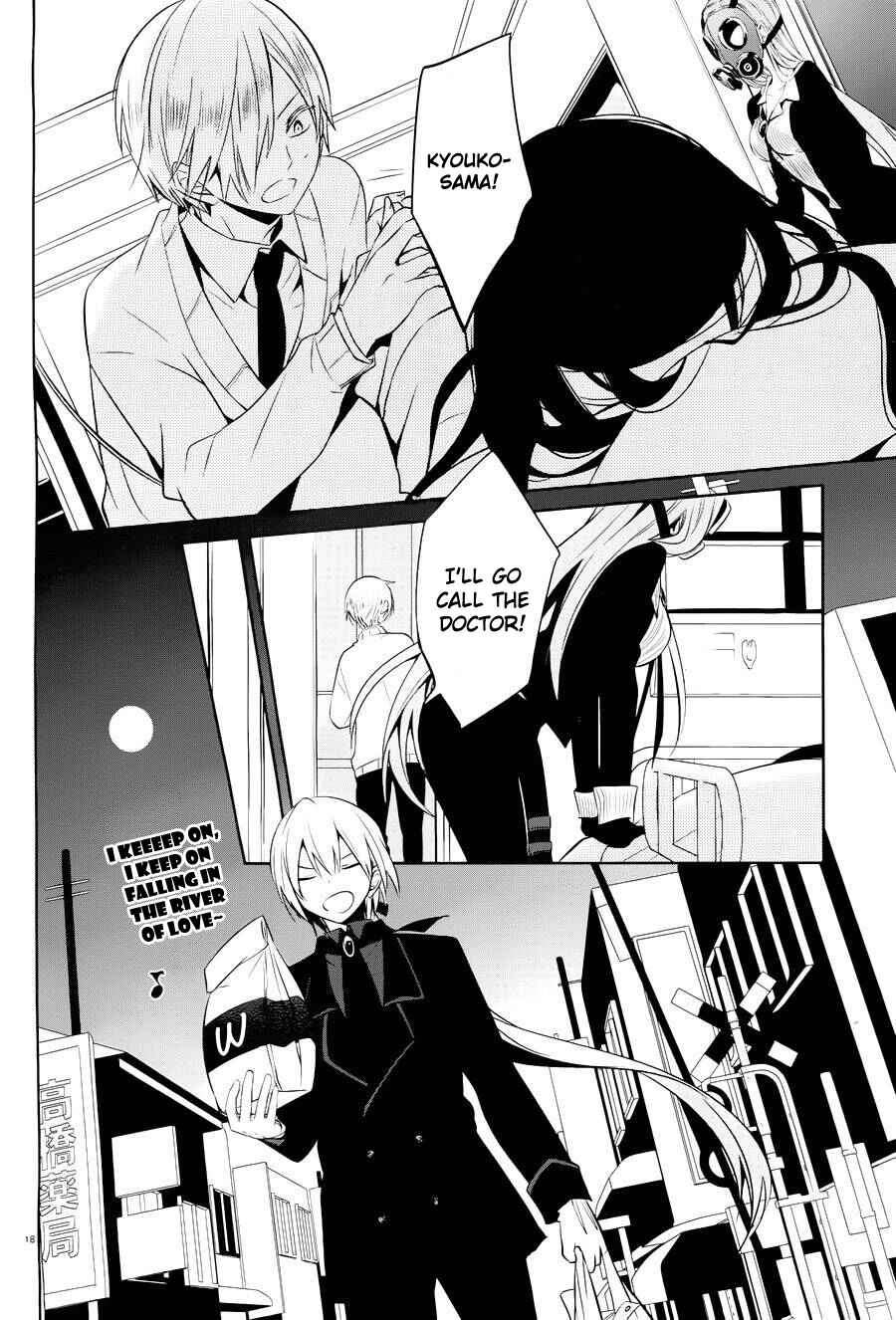 Page 18 Chapter 15 Boku to Senpai no Tekken Kousai