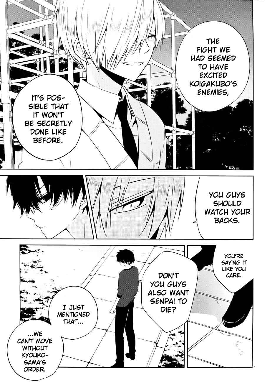 Page 7 Chapter 15 Boku to Senpai no Tekken Kousai