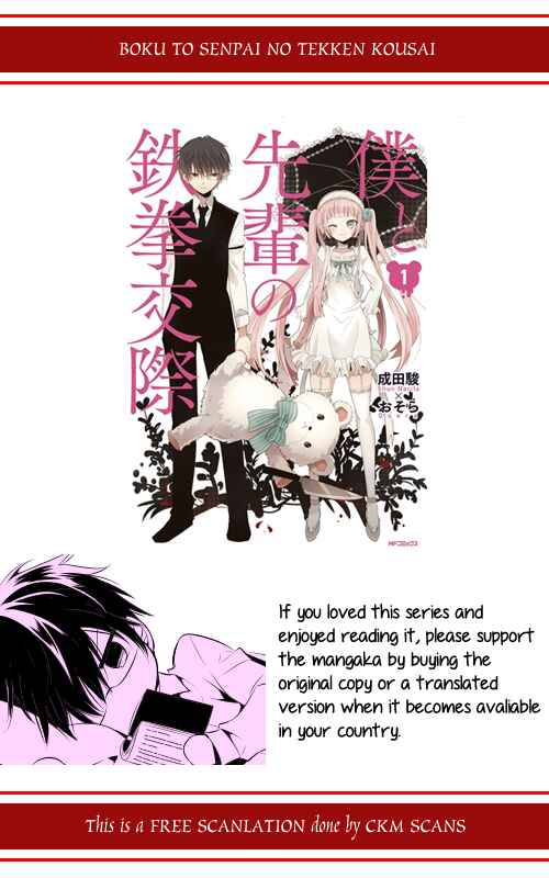 Page 1 Chapter 3 Boku to Senpai no Tekken Kousai