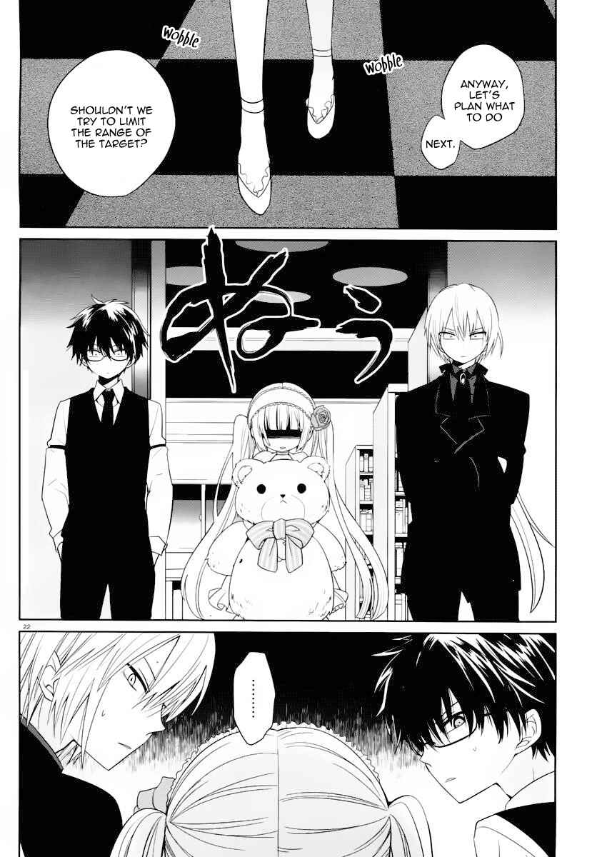 Page 23 Chapter 3 Boku to Senpai no Tekken Kousai