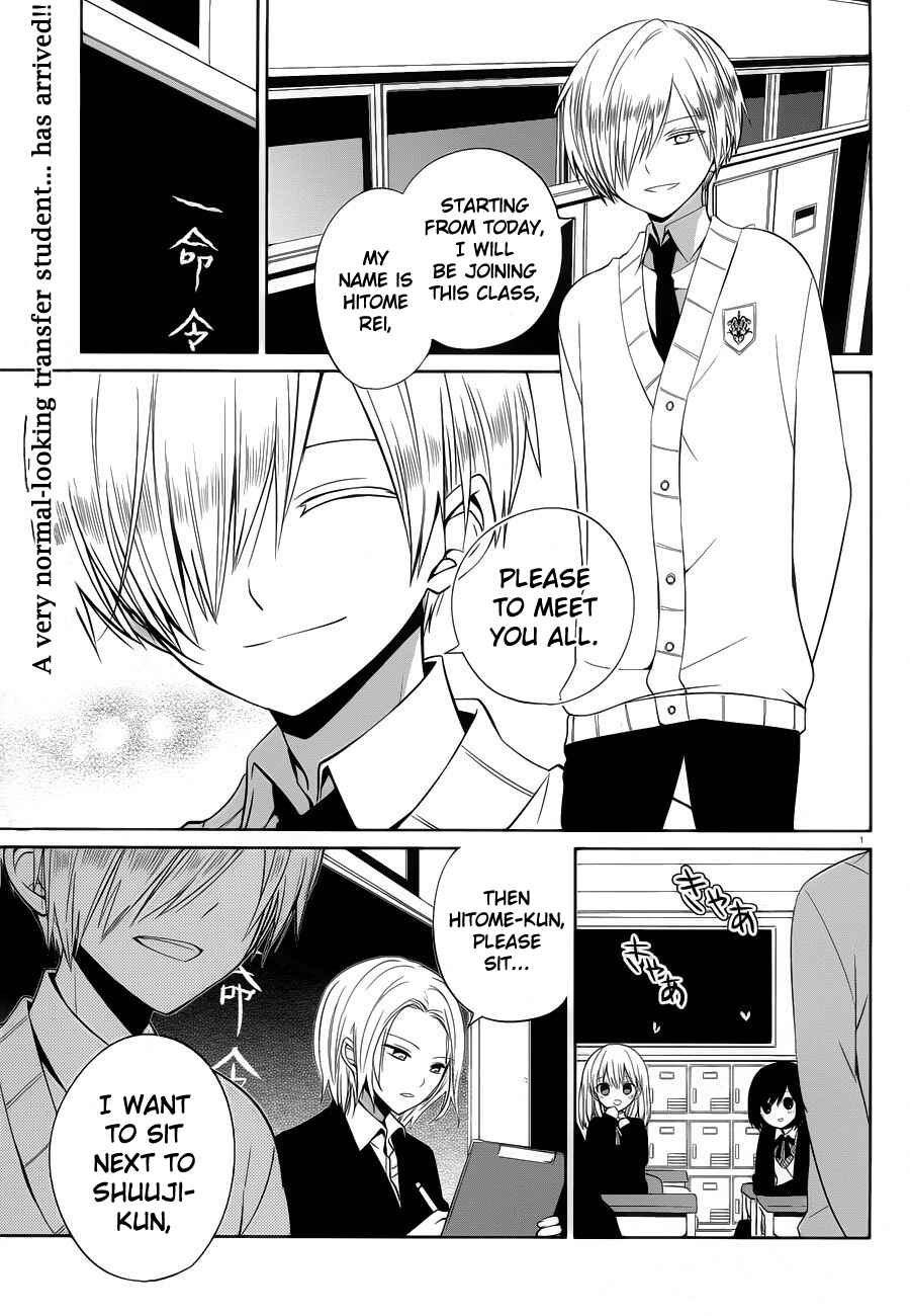 Page 1 Chapter 6 Boku to Senpai no Tekken Kousai
