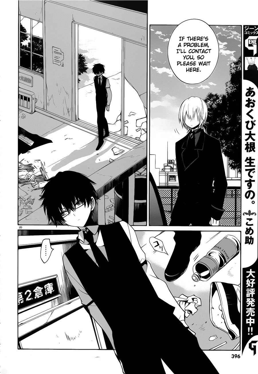 Page 20 Chapter 6 Boku to Senpai no Tekken Kousai