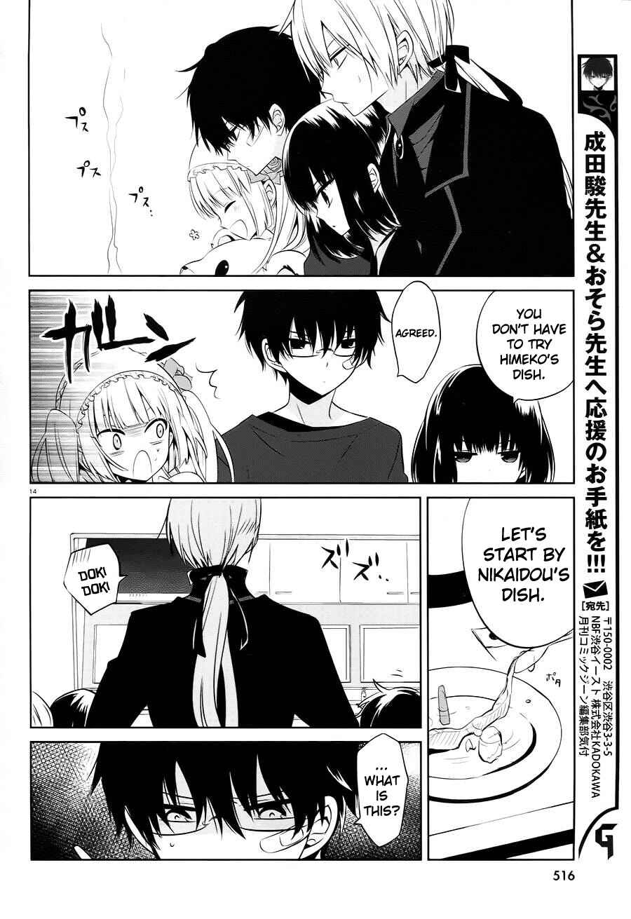 Page 14 Chapter 14 Boku to Senpai no Tekken Kousai