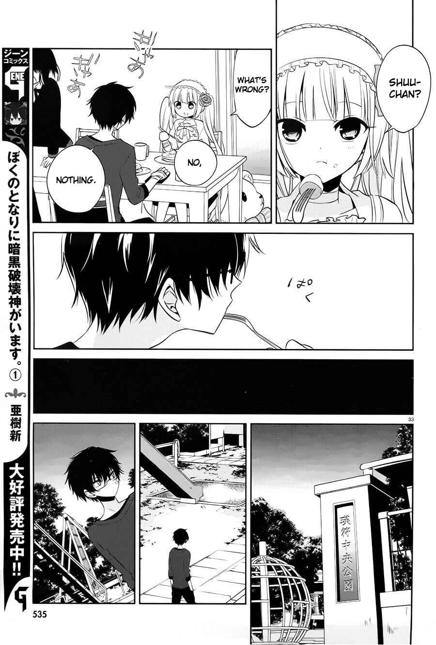 Page 33 Chapter 14 Boku to Senpai no Tekken Kousai