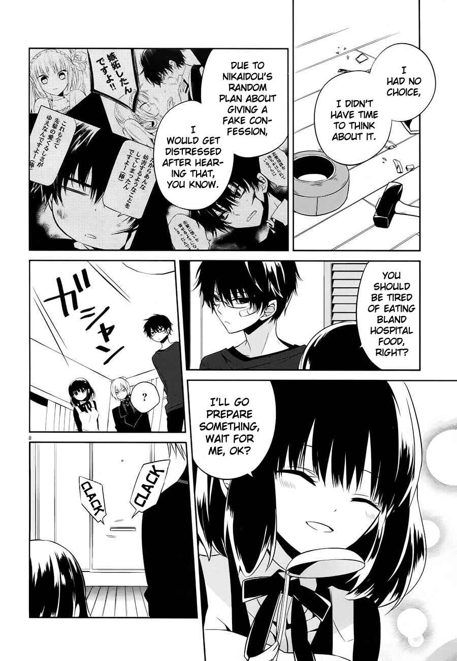 Page 8 Chapter 14 Boku to Senpai no Tekken Kousai