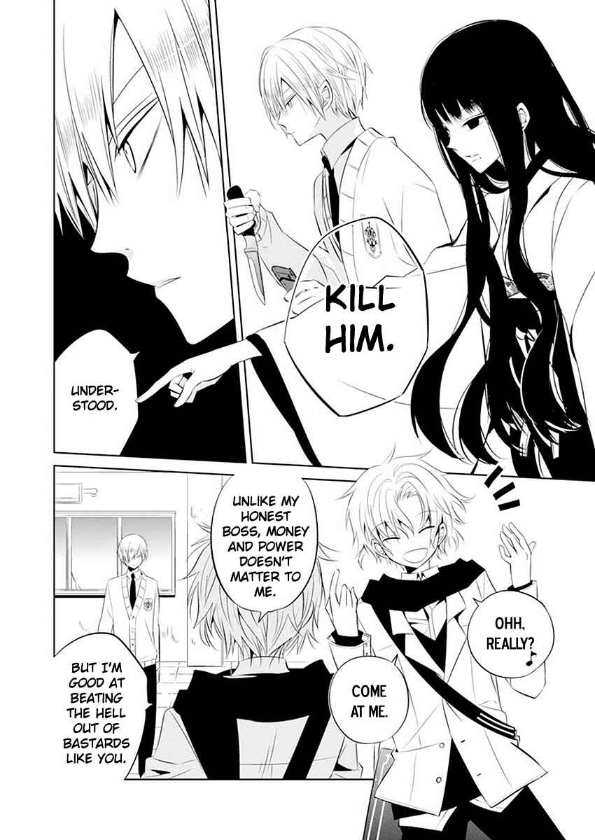 Page 21 Chapter 11 Boku to Senpai no Tekken Kousai