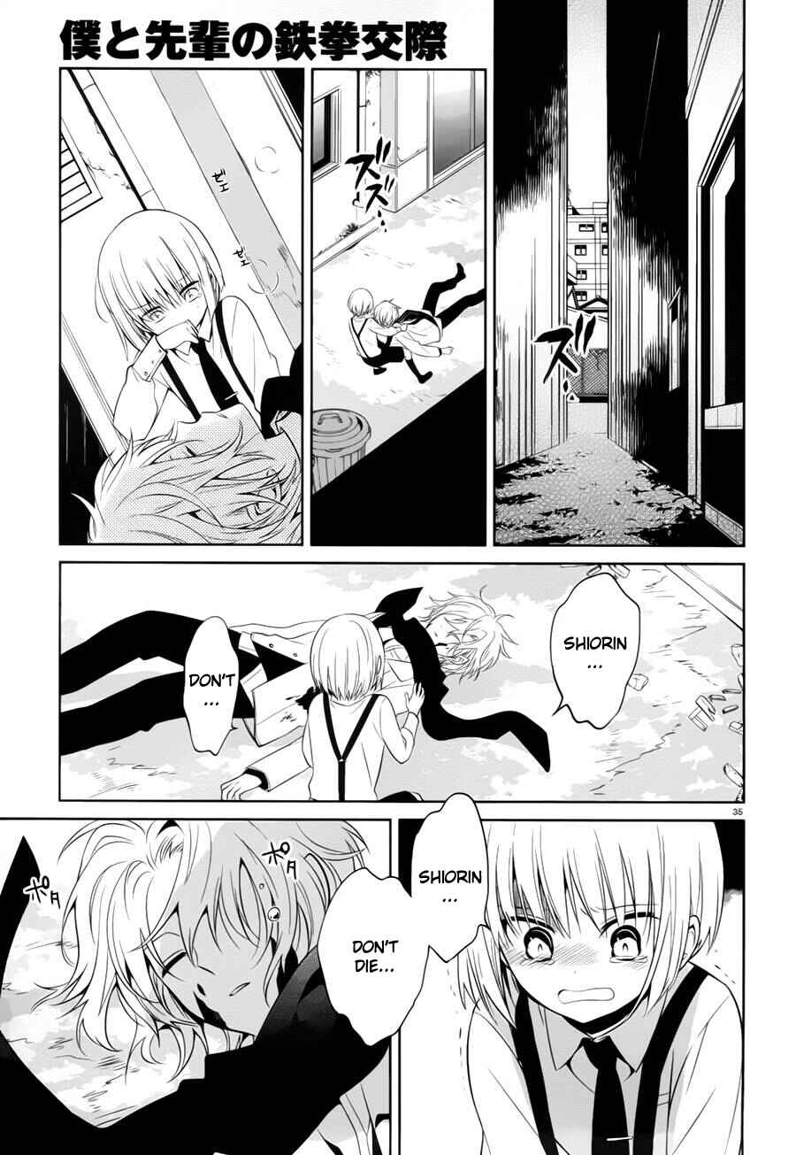 Page 35 Chapter 13 Boku to Senpai no Tekken Kousai