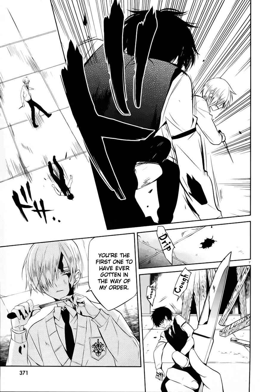 Page 7 Chapter 13 Boku to Senpai no Tekken Kousai