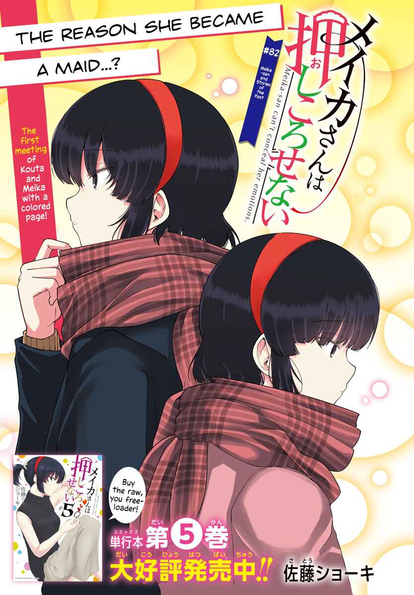 Page 1 Chapter 82 Meika-san wa Oshikorosenai