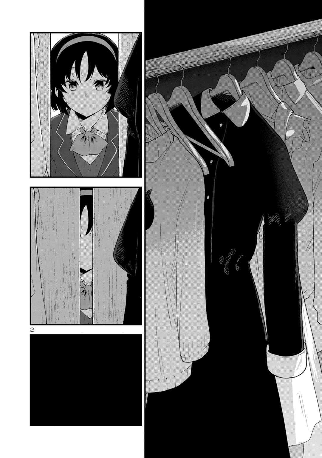 Page 2 Chapter 151 Meika-san wa Oshikorosenai