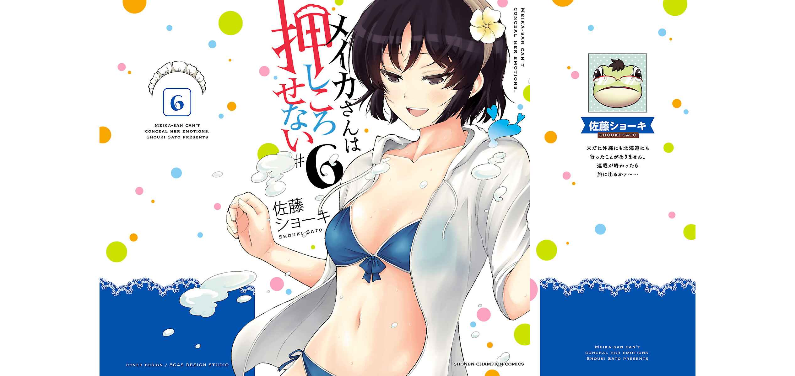 Page 2 Chapter 76.2 Meika-san wa Oshikorosenai
