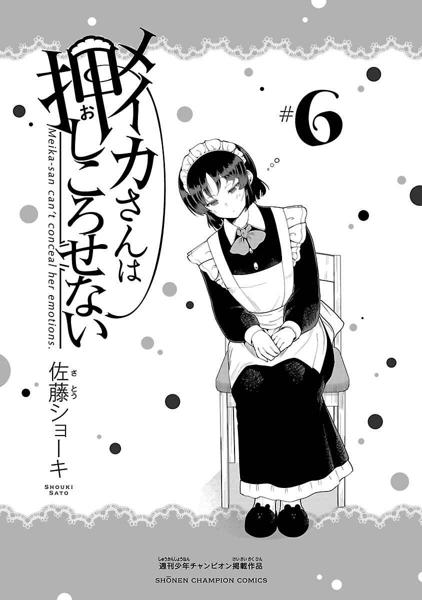 Page 3 Chapter 76.2 Meika-san wa Oshikorosenai