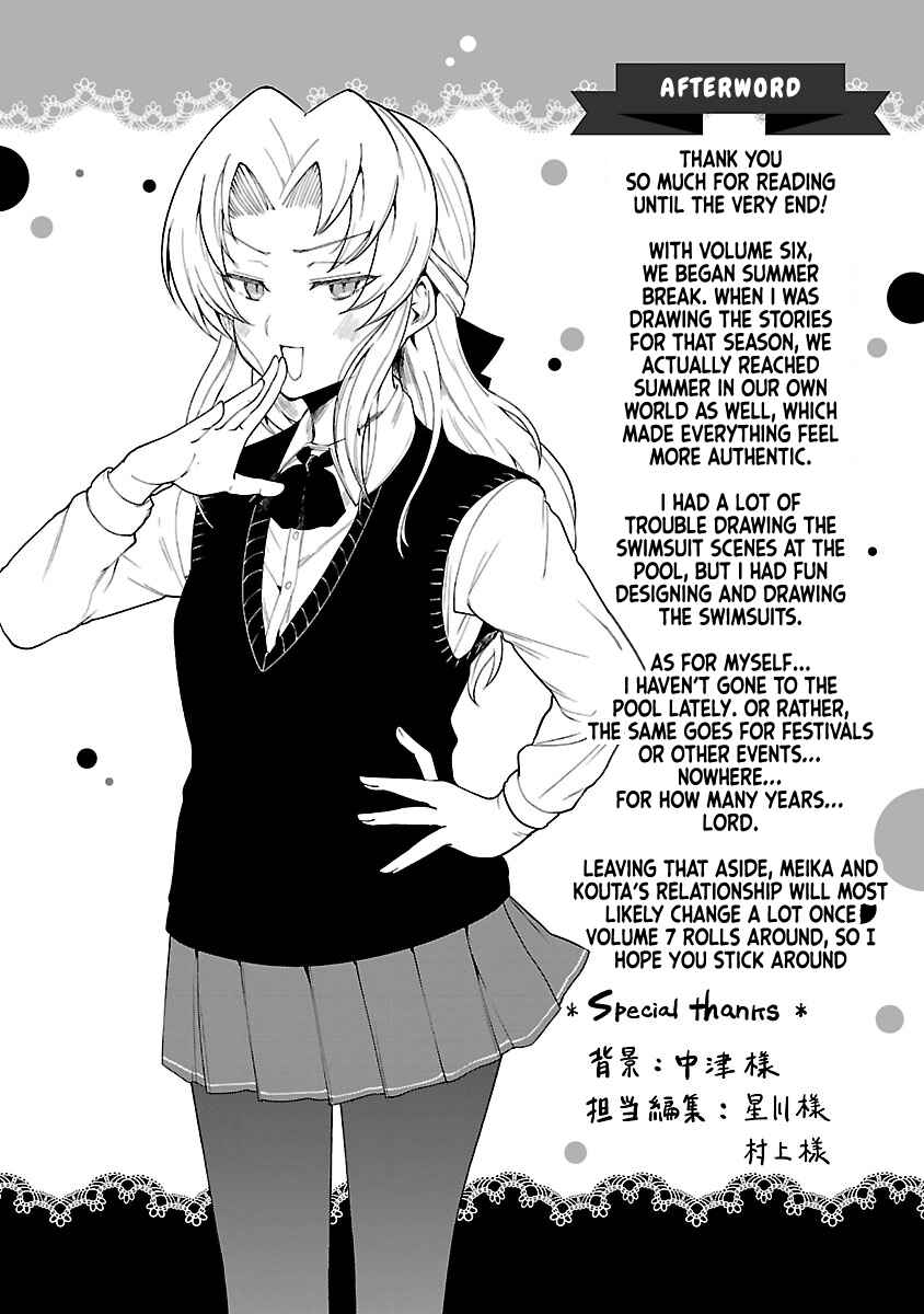 Page 5 Chapter 76.2 Meika-san wa Oshikorosenai